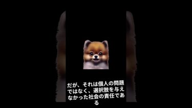 障碍者は死ぬか銭もらうべき #shorts  #国際情勢 #世界ニュース #税制解説 #VOICEVOX #ずんだもん #ショート動画 #経済ニュース