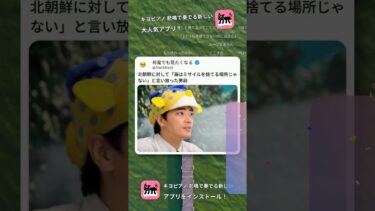北朝鮮に対して[海はミサイルを捨てる場所じゃない]と言い放った男前