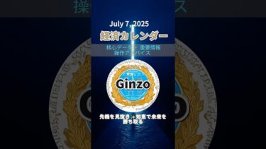 米国の突然の関税引き上げは金の動向に影響を与えるでしょうか？#ginzofx #外国為替の金 #外国為替 #外貨金運用の提案 #上热门🔥 #Forex