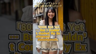 歌舞伎俳優の私物チェック？世界のVlogトレンドは癒しと興奮の大激変！ #Shorts