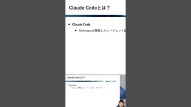 【Claude Codeとは？】 MCPでAIと世界をつなごう！【Claude Desktop/Claude Code】 -Udemyコースを一部無料公開-