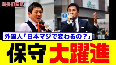 【海外の反応】日本の移民政策はもう限界？【外国人の声】