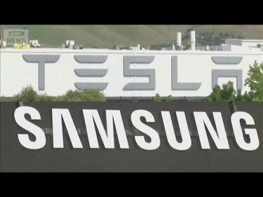 EV大手テスラ　韓国のサムスンと半導体供給契約【知っておきたい！】【グッド！モーニング】(2025年7月29日)