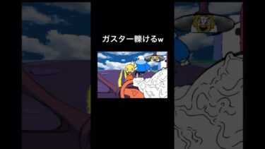 ガスターおるやん　#UNDERTALE #underwheels #海外ゲーム # #エンタメ #ゲーム実況