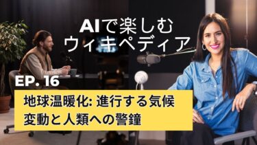 地球温暖化: 進行する気候変動と人類への警鐘