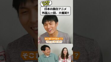 外国人「日本のアニメ面白すぎw」 #海外の反応 #アニメ #日本