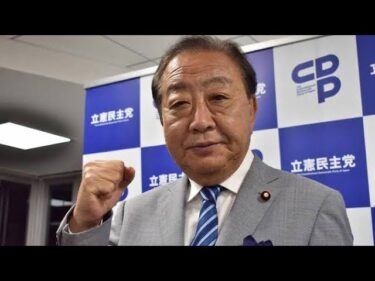 🇯🇵野田佳彦が語る日本外交の真実🌏「アメリカにもNOを」「独自性を今こそ発揮せよ！」