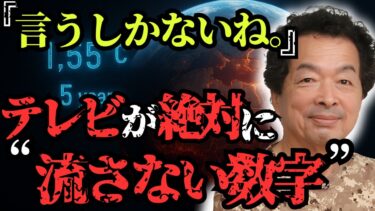 科学が隠してきた“温暖化の終着点”。災害の“見えない真犯人”がヤバすぎた…【都市伝説 ミステリー】