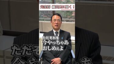 北朝鮮のミサイルって日本に落ちないんですか？ #自衛隊 #国防 #元空将 #shorts