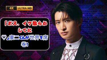 日本人アイドルがタイドラマ主演で世界トレンド1位！#タイドラマ#タイドラマ