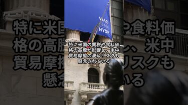 日銀、物価見通しを上方修正へ　参院選前の“インフレ警戒”強まる #ニュース