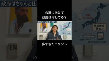 変わり始めた日本の防衛力#防衛戦略 #反撃能力 #安全保障 #政府の動き #日本の変化 #2025年の現実