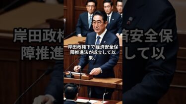 日本が経済安全保障の観点から外務省を再編へ