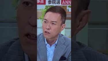 相変わらず頓珍漢の玉川徹。需給インフレとコストインフレの区別ができずタワーマンションに住み高層ビルで仕事をしているとこの様な人種が出来上がる。国民のニーズが全く分かっていないのはお前だよ。