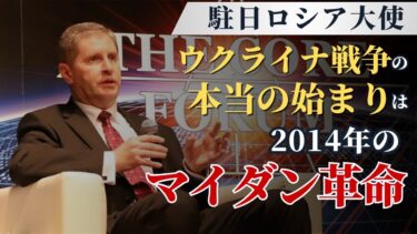 ウクライナ戦争の本当の始まりは2014年のマイダン革命