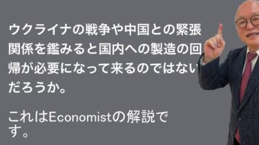 ウクライナでの戦争や中国との緊張関係を鑑みると、国家安全保障のために富裕国は再工業化すべきだという主張はどうだろうか？海外の工場に依存することは危険だ