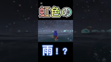マリオカートワールドにて異常気象発生！？#マリオカートワールド #マリオカート #綺麗 #shortvideo #shorts
