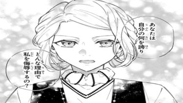 【異世界漫画】戦争賠償金として嫁がされた彼女は、もう誰にも踏みにじられないと決意した！1~15【マンガ動画】