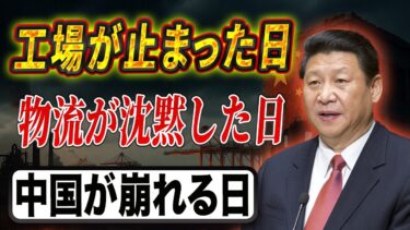 本日の国際ニュース：ウクライナがロシアの爆弾工場に壊滅的打撃　ロシア軍がポクロフスクへ進軍