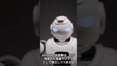 NVIDIA、世界株式市場の“頂点”に君臨！