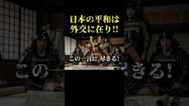 80年代風ハードロック【日本の平和は外交に在り！この一言に尽きる!】勇ましくてカッコ良くて熱い楽曲