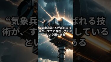 近年の異常気象