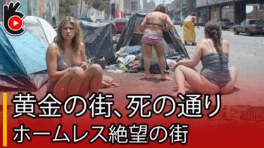 ボストンは金を流し、人々を見捨てる 💰➡️🏚️ – ボストンのホームレス – ドキュメンタリー2025