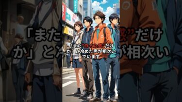 「外国人問題“対応”新組織、作るだけで終わる予感しかしない…」#政治#経済#移民問題