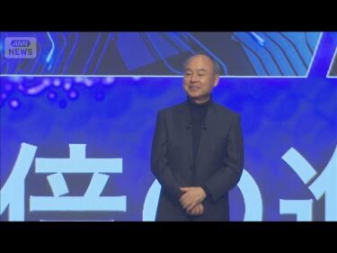 SB孫会長「AIエージェント10億つくる」　将来的に10億のAIエージェント運用へ(2025年7月16日)