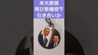 国際ニュースを速報します。#トランプ大統領 #習近平 #プーチン #ゼレンスキー #台湾 #イスラエル