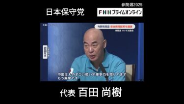 軍事力を上げる事は【最大の抑止力】になる❗️日本語を護るのは#日本保守党  だけ。