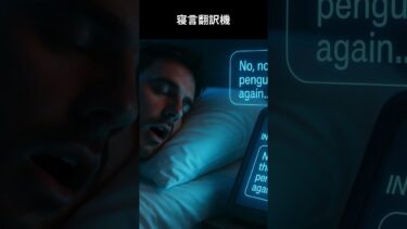 AIが予想した5年後に開発されるもの 8 #shorts #AI #chatgpt