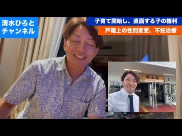 【子育てトランスジェンダー が直面する人権課題】大阪府 枚方市 小学校 中学校 幼稚園 保育所 学校教職員PTA保護者研修会 LGBT