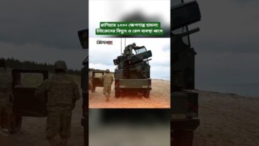Russia’s Deep Strike: Over 100 Missiles Hit Ukraine’s Critical Infrastructure