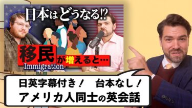 日本にくる外国人が問題を起こしまくっている件について｜在日アメリカ人の本音