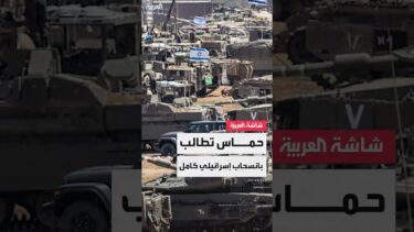 مصادر لصحيفة “إسرائيل هيوم”: حماس تطالب بانسحاب إسرائيلي كامل من قطاع غزة