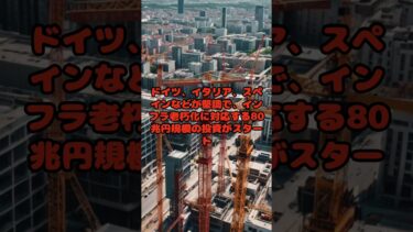 アメリカ株が絶好調！#アメリカ株 #日本株 #AI投資 #半導体銘柄 #株式投資 #ヨーロッパ株 #インフラ投資 #トレンド解説 #経済ニュース