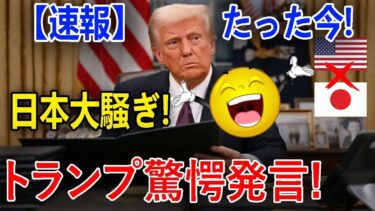 最新ニュース 2025年7月29日