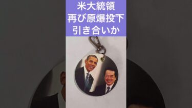 国際ニュースを速報します。#トランプ大統領 #日米 #習近平 #プーチン #中国 #アメリカ #ロシア #韓国 #ウクライナ #ゼレンスキー #台湾