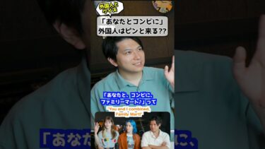 外国人「日本のCM面白すぎw」 #海外の反応 #コンビニ #CM