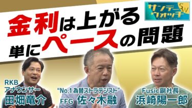 住宅ローンは変動？固定？ ”No.1為替ストラテジスト” 佐々木融氏に聞く「金利見通し」