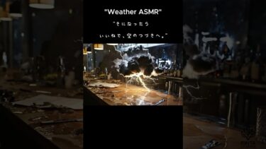 スカッと異常気象をきるASMR #short #asmr #雲
