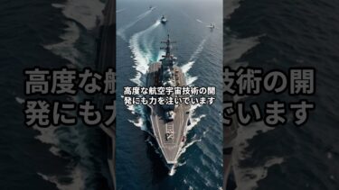 防衛費8兆円超え！日本の安全保障が直面するリアルな現実とは？#shorts #三菱重工 #中国　#P1 #C2 #トランプ #防衛装備庁 #gcap