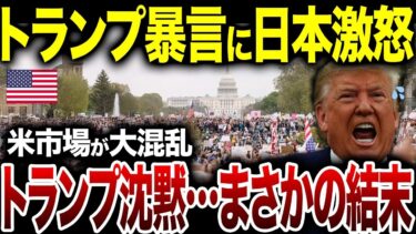世界経済が揺れた日…通貨大転換の裏に潜む“本当の目的”【総集編】