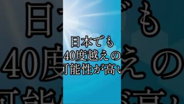 35度以上の日常になってきました #日本 #地球温暖化 #猛暑 #温度 #夏