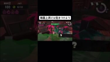 地球温暖化の影響を改めて実感した#スプラトゥーン3
