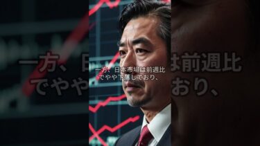【米欧の貿易合意で世界市場が上昇、日本市場はやや軟調】