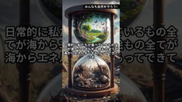 ずっと続く地球。水を守ろう！水質汚染から自然を守ろう！チャンネル登録高評価よろしくお願いします！#環境問題 #環境保護 #水質汚染#地球温暖化