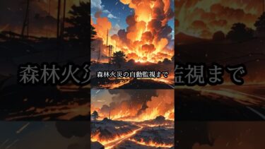 地球を救うのはAI？気候危機に挑む最前線技術