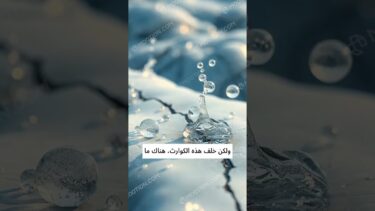 الإحتباس الحراري:كيف يهدد كوكب الأرض؟